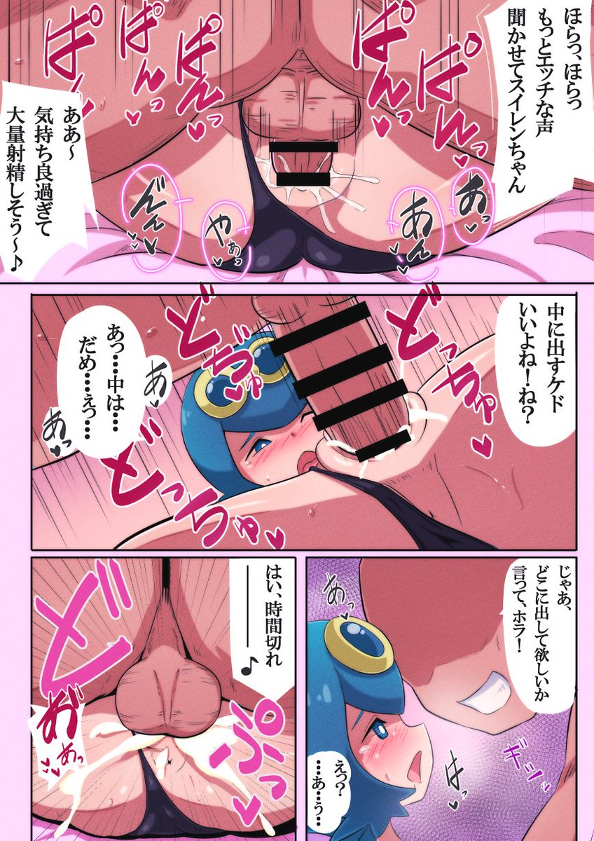 スイレンちゃん犯され物語( ˘ω˘ )
こういうの、もうPixivには挙げられないのかもしれないね 