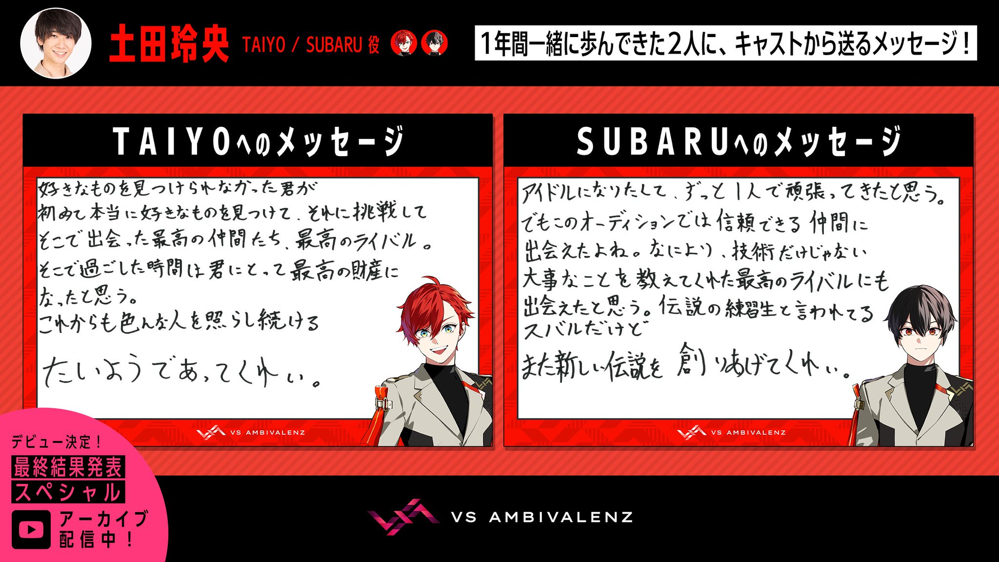VS AMBIVALENZ ビバレン うちわ スバル たいよう - メルカリ