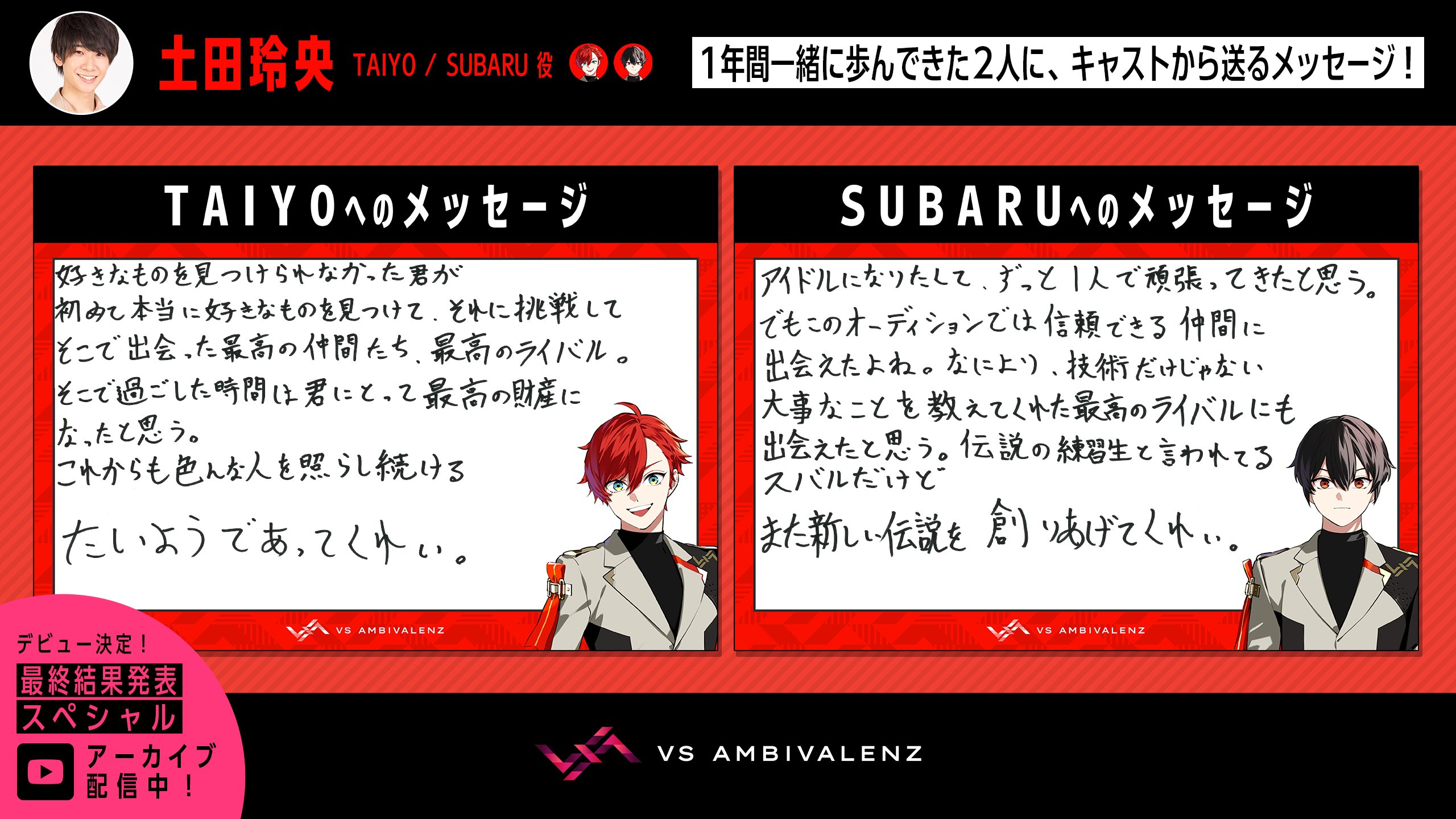 VS AMBIVALENZ（ビバレン）公式 on X