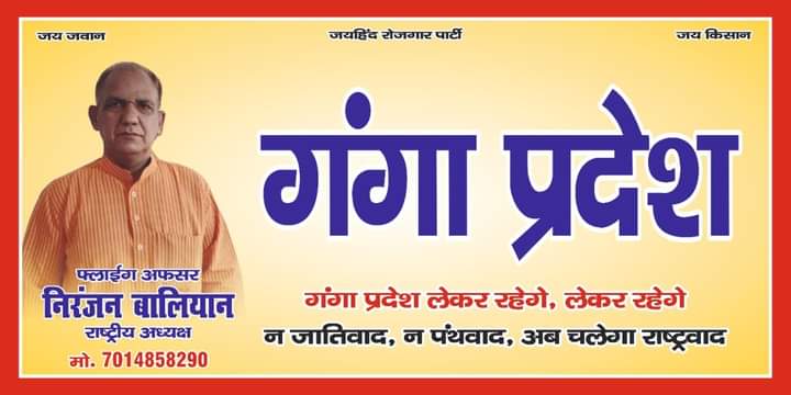 #सिसौली_मुजफ्फरनगर
🙏जयहिंद रोजगार पार्टी जिंदाबाद।
🙏पश्चिमी उत्तर प्रदेश को गंगा प्रदेश स्थापित करना हमारा लक्ष्य है।
🙏खतौली विधानसभा उपचुनाव में प्रथक राज्य विरोधी पार्टियों को अपना कीमती वोट ना दें।
🙏खतौली विधानसभा की जनता से अपील करता हूं कि गंगा प्रदेश की मांग करें।
<a href="/ANI/">ANI</a>