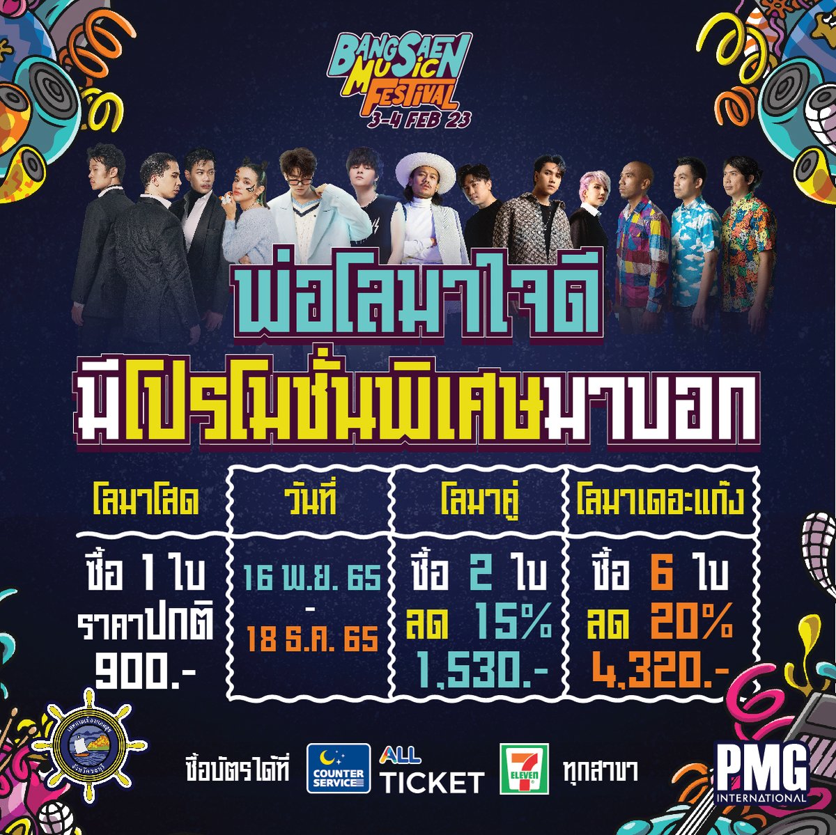 Pmg Inter tweet media