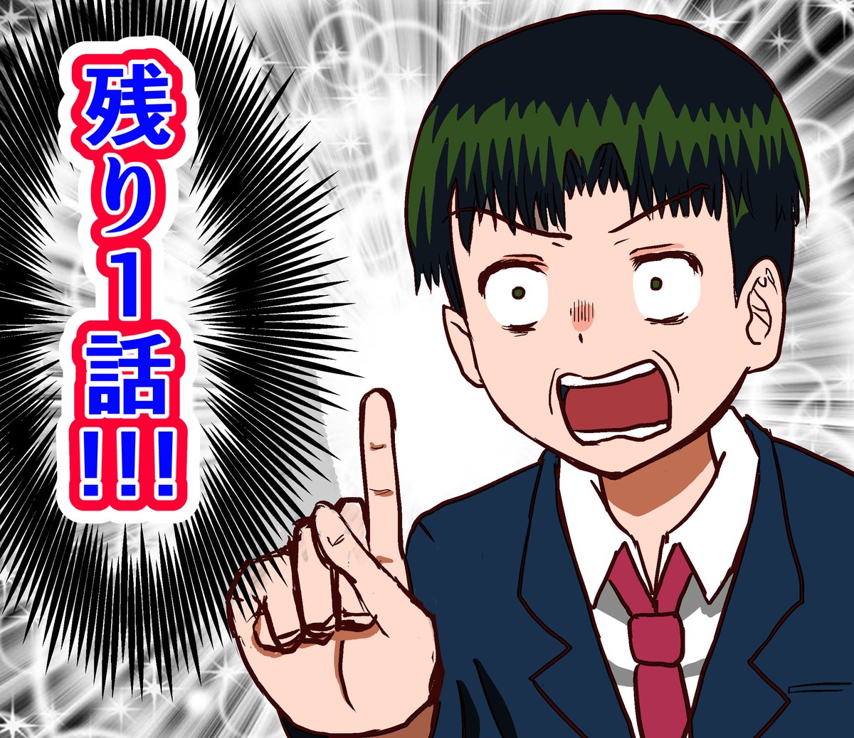 「時間を戻せるようになった」次回最終回です。 