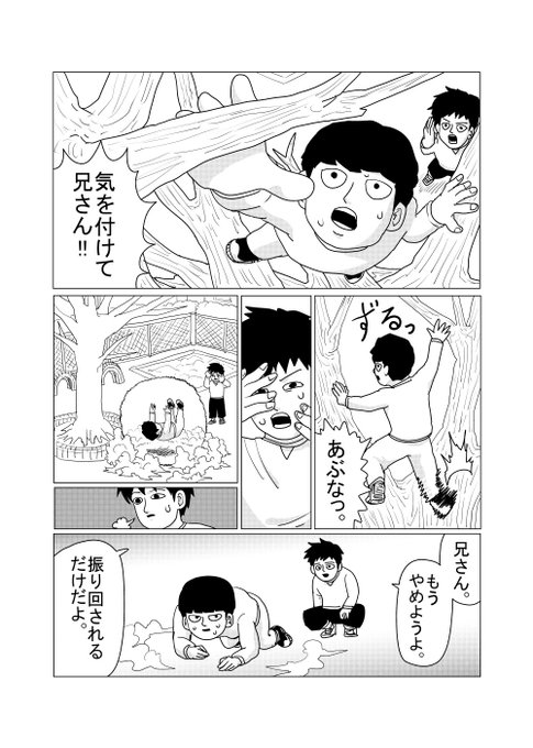 おまけ⑦#モブサイコ　#モブサイコ100 