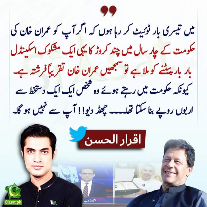 RabiaKhannPTI's tweet photo. Enough IS Enough
#بس_بہت_ہوگیا 
#کھوداپہاڑ_نکلاچوہی 
Asim Munir
#امپورٹڈ_حکومت_نامنظور
#EnoughlsEnough 
#SoftwareUpdate 
Gen Bajwa
Absolutely yes yes 🇧🇫👊 https://t.co/a9H5JfRgcf