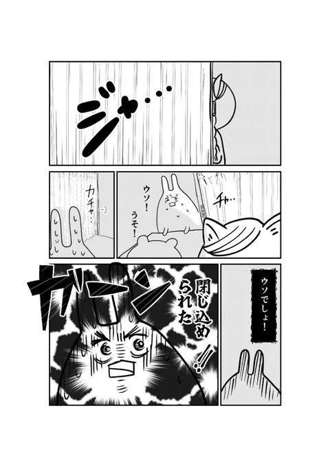 作品:第6話 by うさ/ @usa_manga 
