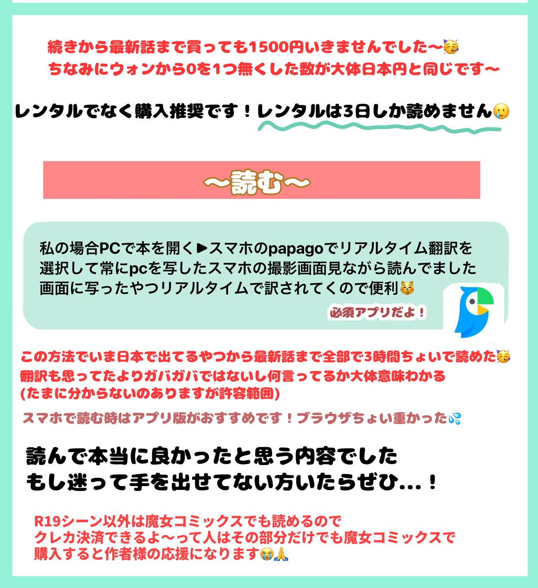 エネアド韓国版踏み出せないフォロワーさん沢山いたのでRIDI BOOKSで読みたい方向けに方法まとめました🥳(私はクレカNGでRIDIを選びましたが魔女コミックスの方が作者様への還元率が高いです🙇‍♀️💦RIDIはR19版が読めるのとRIDI描き下ろし絵もあるので使い分けが良いかと)少しでもお役に立てれば...!