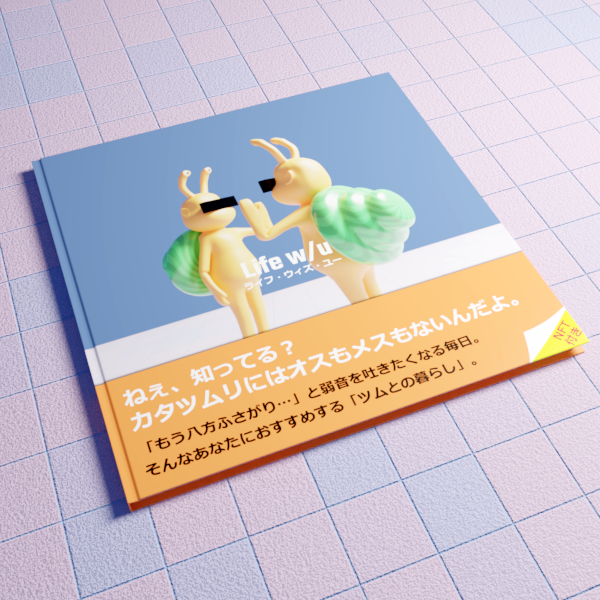 CurrySamurai's tweet photo. #WhileImWaitingFor my book to be published, I will keep making my digital art... with slugs🐌

#lifewithu https://t.co/96XCYXB3QL