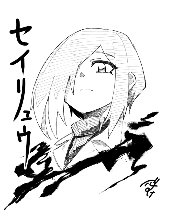 #リプ来たキャラの顔だけ描く 

立て込んでいたので今日は2枚だけ…。

セイリュウ(シンカリオン)
神野銘(ゴジラSP) 