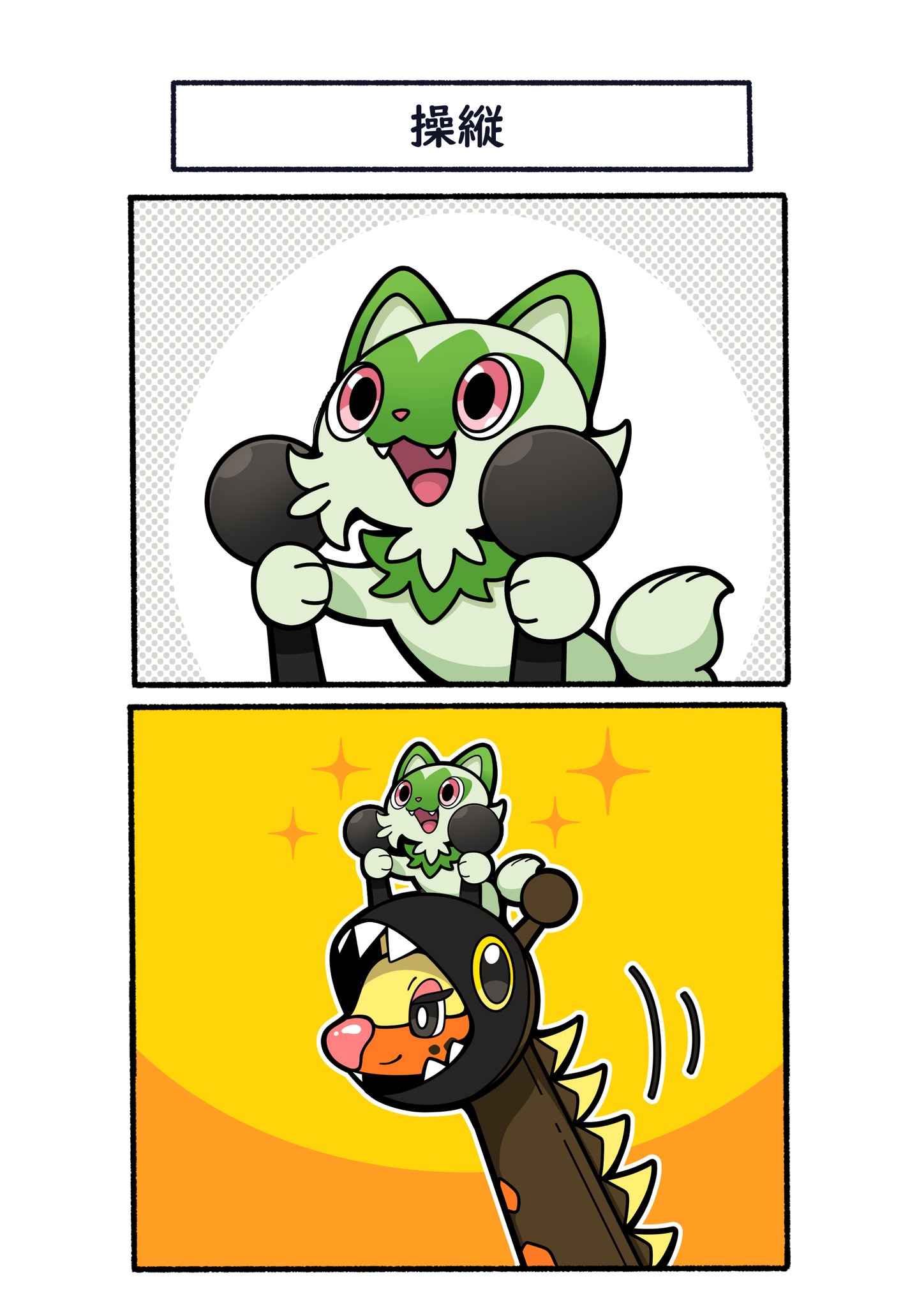 Koma on X: 