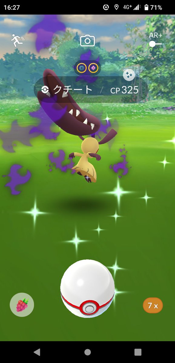 ポケモンgo クチートの入手方法 能力 技まとめ 攻略大百科 ポケモンgo クチートの入手方法 能力 技まとめ 攻略大百科