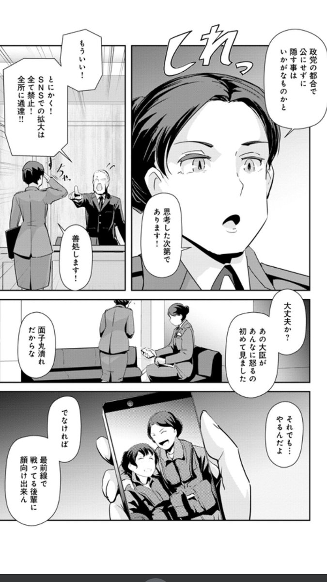 今回の美味しいキャラ、航空自衛隊広報室長柏梨田3佐です。伏木2尉の先輩で、元輸送機パイロット。 