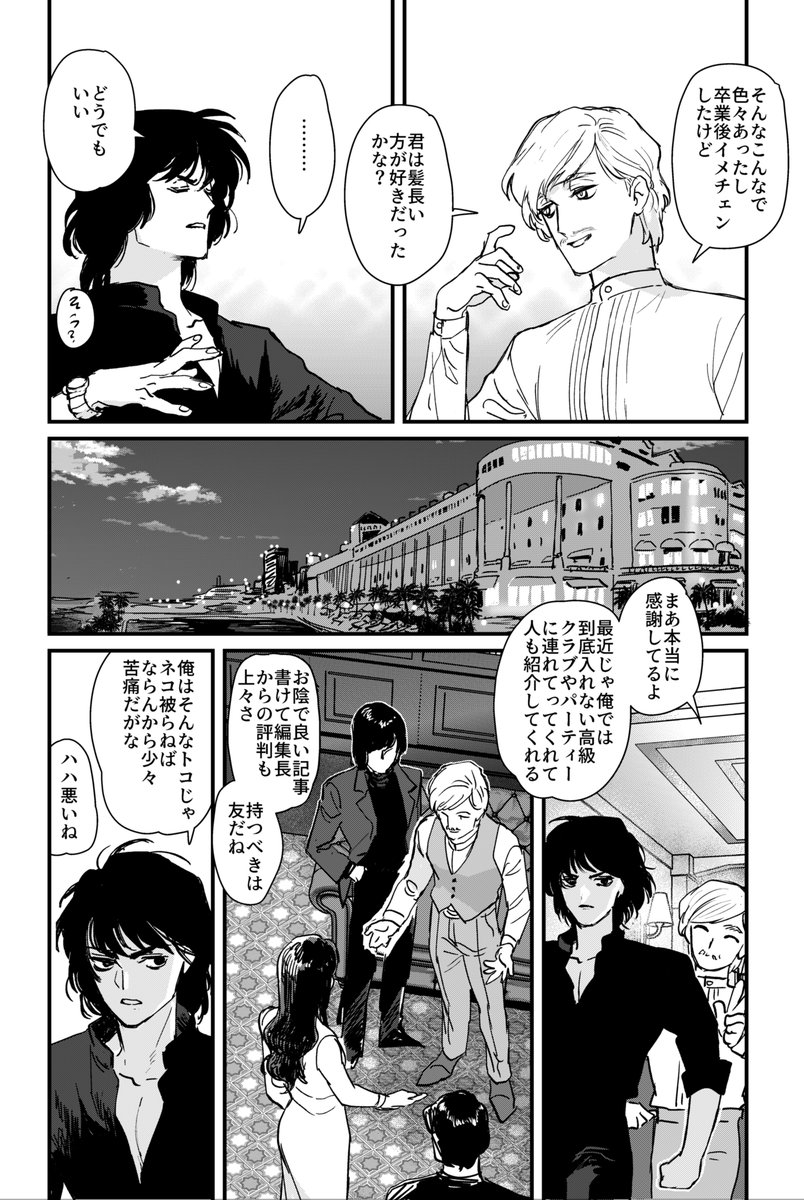 ※性暴力を連想させるシーン、暴力のシーンがあります。 