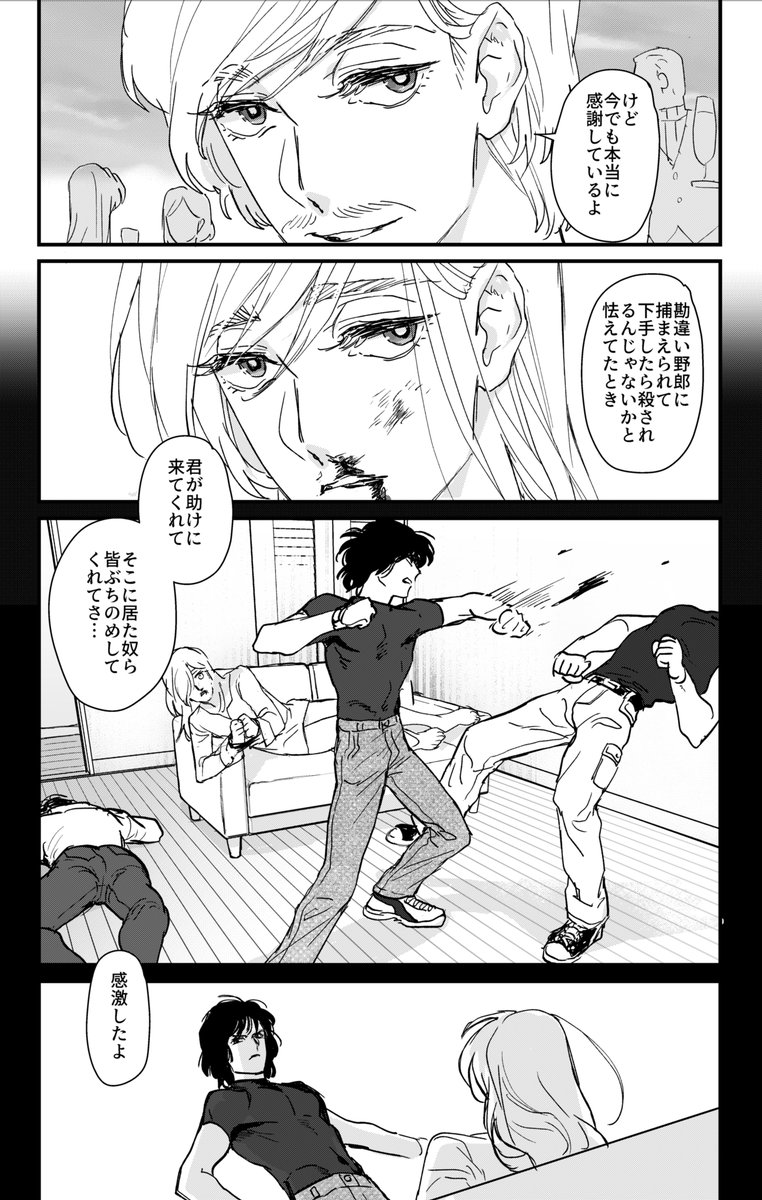 ※性暴力を連想させるシーン、暴力のシーンがあります。 
