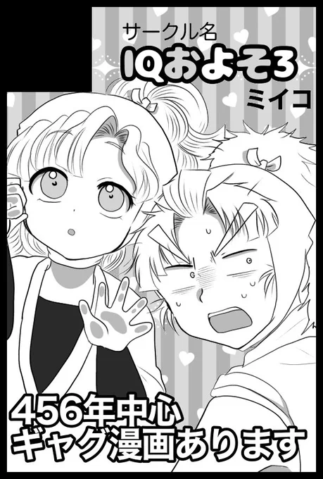 サークルカットを描くなどしました(原稿を先にやれ) 