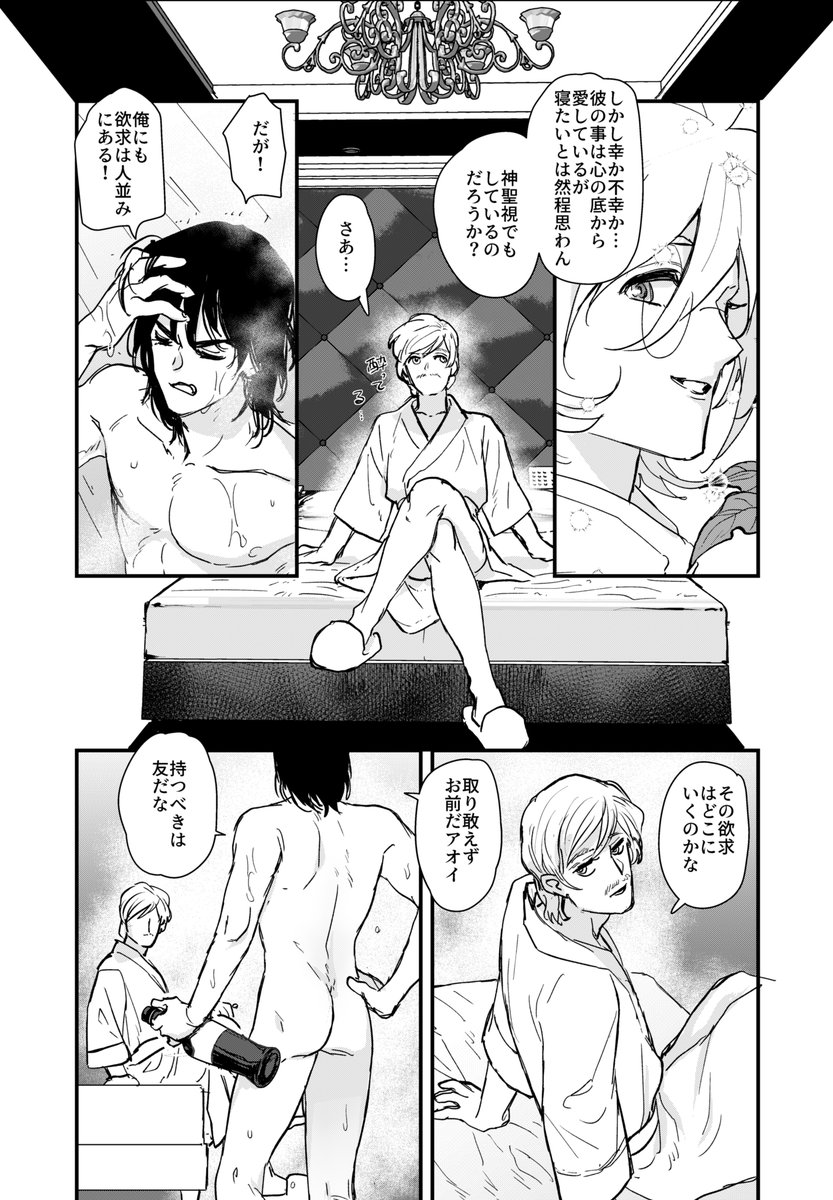 ※裸の描写があります。局部の描写は無いです。 