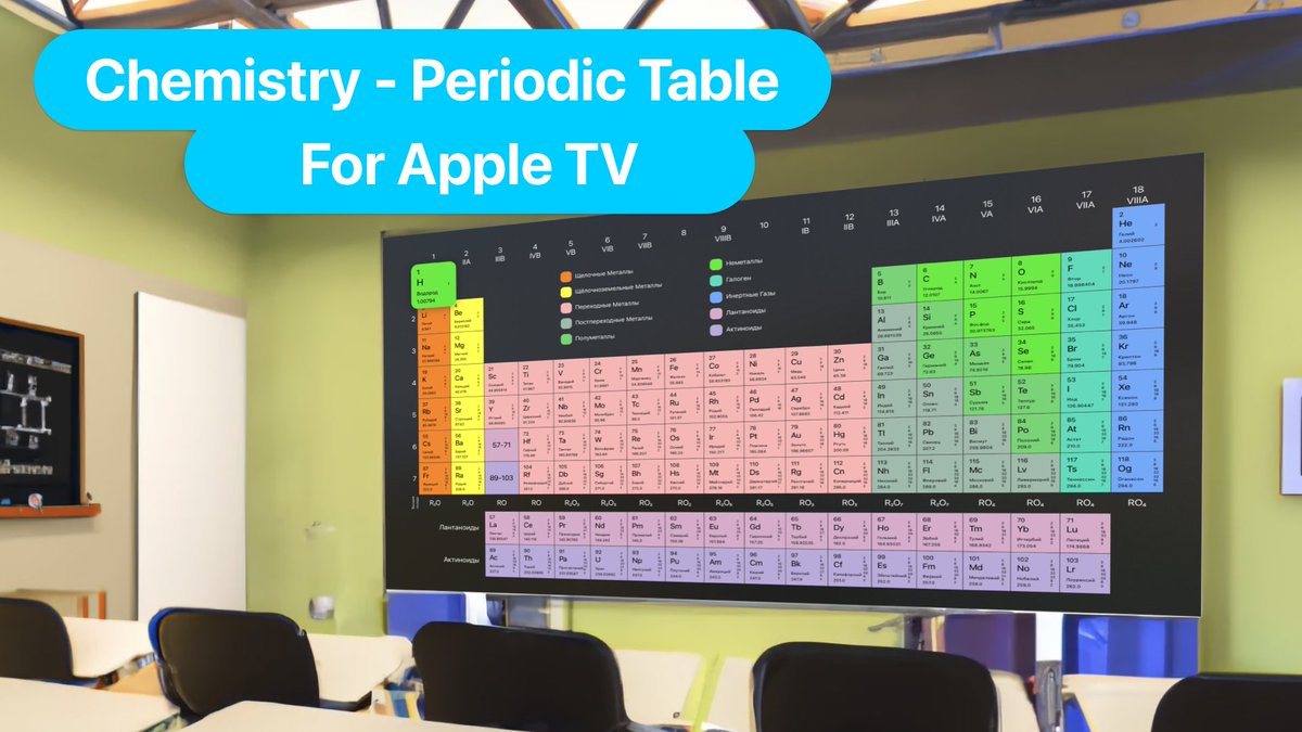 #Chemistry students &amp; educators, get excited! The Chemistry app is finally available on <a href="/AppleTV/">Apple TV</a> with a new name: Periodic Table! 
Explore the elements like never before with photos, 3D models &amp; more. Download soon &amp; let us know what you think! #periodic_table #pt
