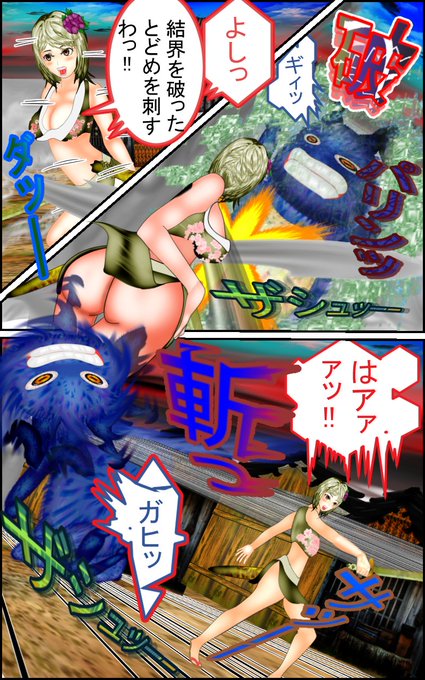 このイラストの漫画の仕上げも終わり、Kindleの審査に出しました。通れば明日くらい出版出来るかも・・次は二次創作エロ漫画を描くつもり・・ゲームの原神のキャラ・・
#漫画 #マンガ #イラスト #鬼滅の刃 #manga #anime #ファンタジー 