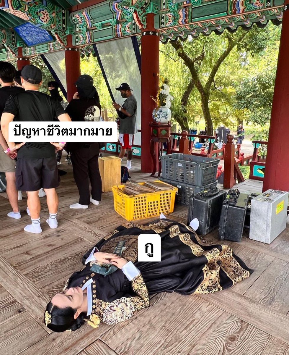 กูที่รับมือกับปัญหาชีวิตที่เกิดขึ้น