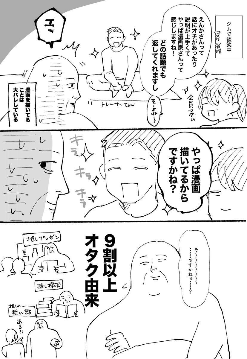 筋トレ漫画まとめ 