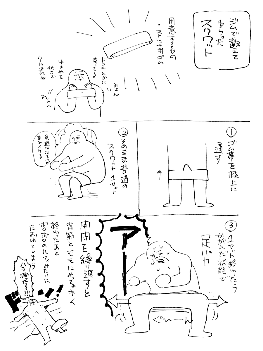 筋トレ漫画まとめ 