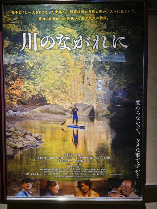 フォーラム那須塩原 の評価や評判 感想など みんなの反応を1週間ごとにまとめて紹介 ついラン