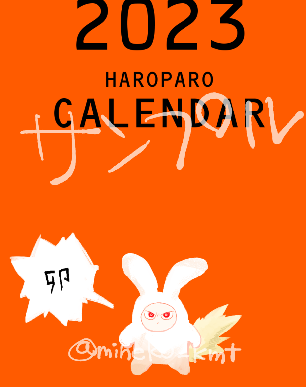 12/11轟爆オンリーは【東7F09b】でスペース頂きました🥳新刊は酔って泊まって何もしなかった両片想いのプロヒ本です🚀ノベルティは卓上カレンダーの予定です、何もかもやばいですが頑張ります!!!!!! 