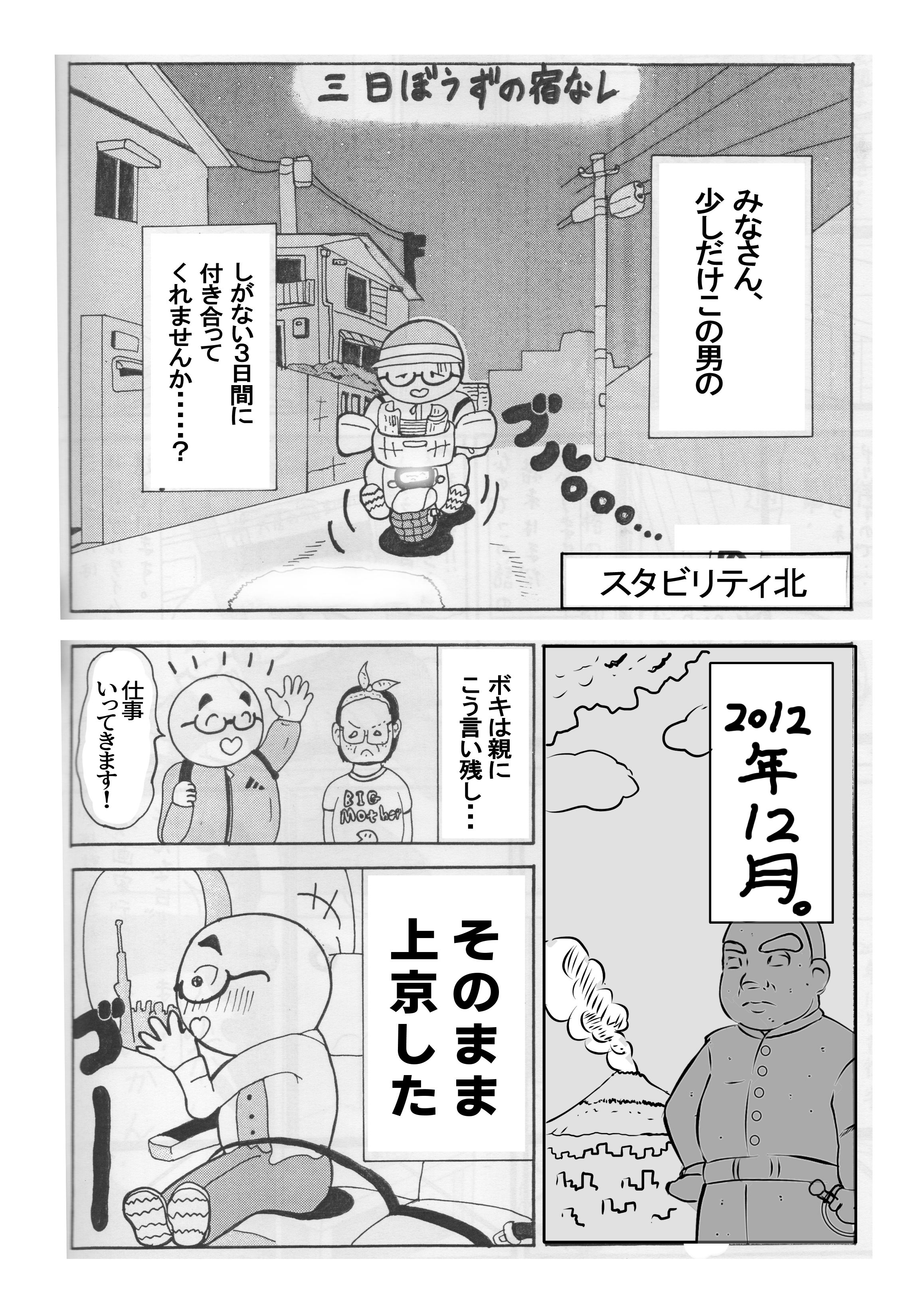 スタビリティ北 Stabilitykita Twitter
