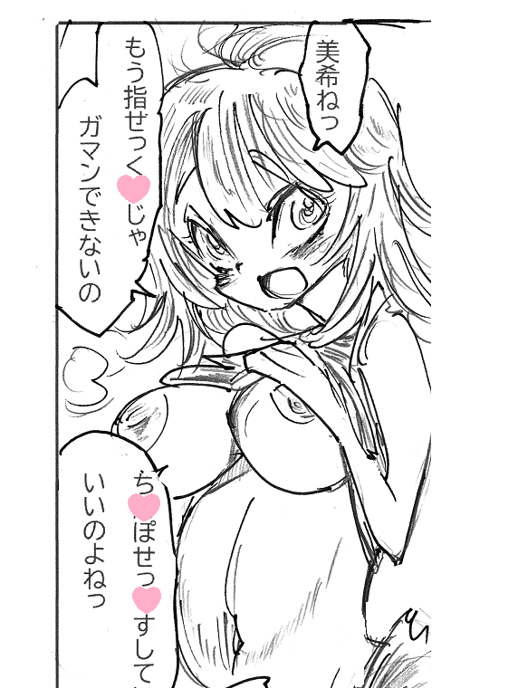 ブーストありがとうございます! 