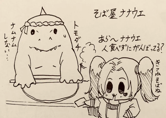 そば屋ナナウエにきたハーレイ 