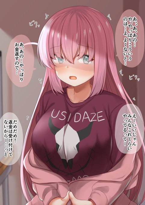 ノルマ代を稼ぐために体を張るぼっち 