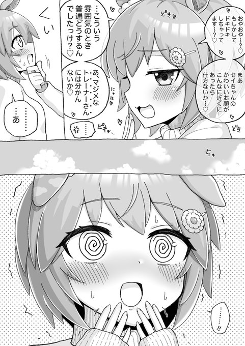 セイちゃんを分からせるただひとつの方法 