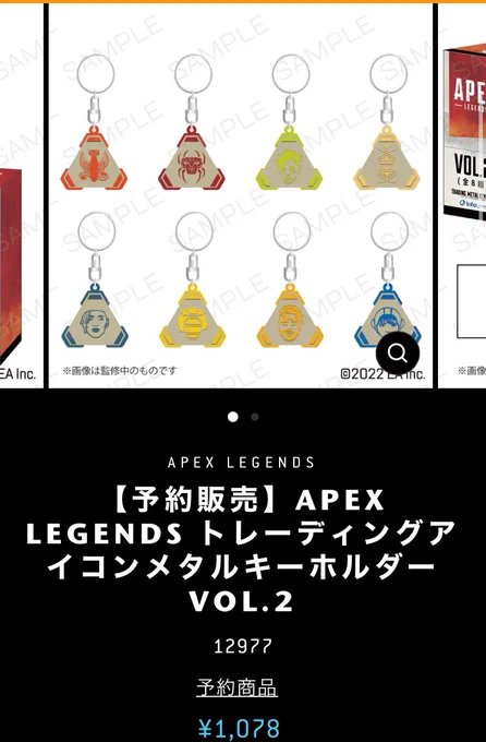 遂に来てしまったか…クリプトのクリアファイルとメタルキーホルダー… 