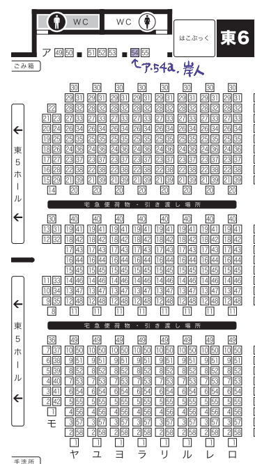 12/11、ア-54a「岸人」です。よろしくお願いします。 