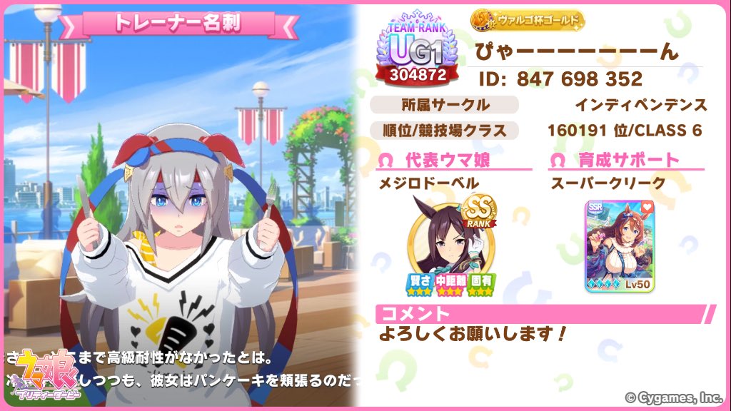 999wk0708's tweet photo. [ウマ娘 プリティーダービー]
トレーナー名刺を作ったよ。一緒にウマ娘を楽しもう！
#ウマ娘 #ゲームウマ娘 #トレーナー名刺
名刺更新しました〜‼️ https://t.co/Tg7e62kd1z