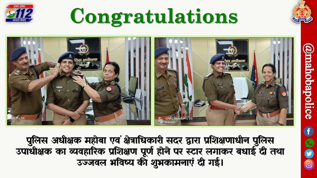 MAHOBA POLICE tweet media