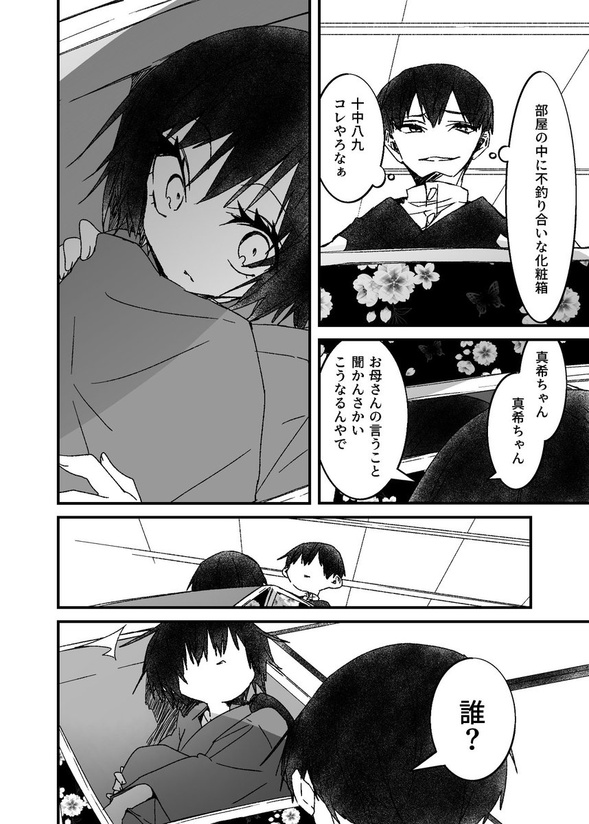 1122Webオンリー合わせ直真依本サンプル(R15)
https://t.co/NbP4mIK5rj 