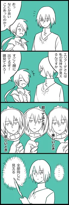 お気に入りの話だけ再掲しとくね 漫画ちゃんと描いてなかったころなのでマジで8年前とか 