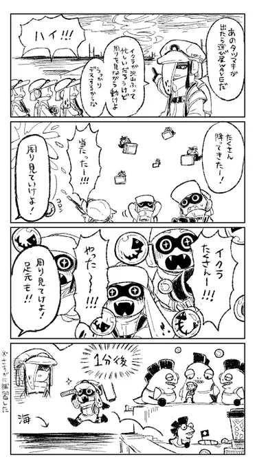 サーモンラン
デンセツさんの引率 ④ 