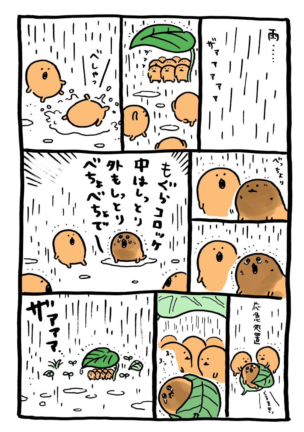 圭太( ˙ᴥ˙ )自分ツッコミくま・ナガノのくまをこよなく愛する