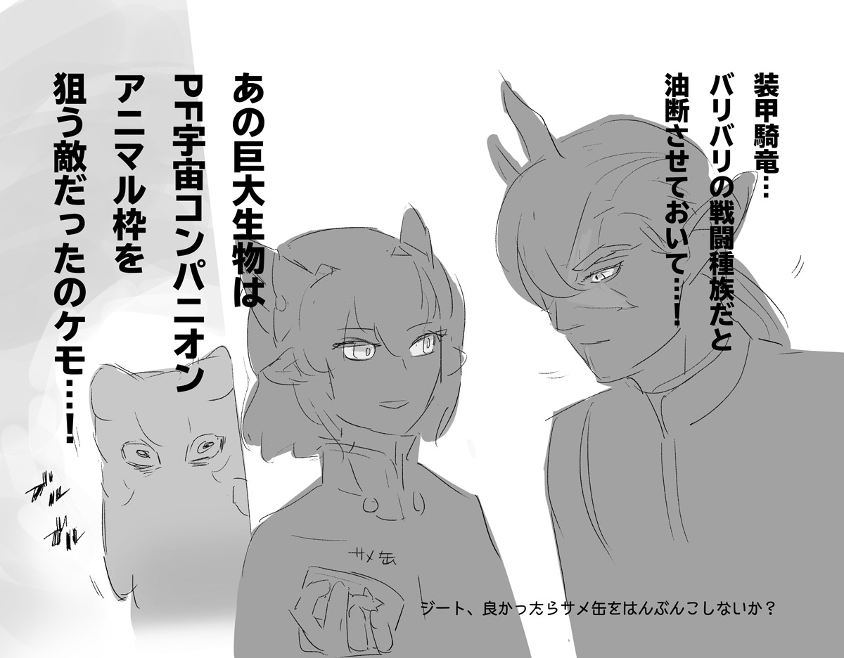 @PixivF_TL ケモ族と他種族との交流の歴史 