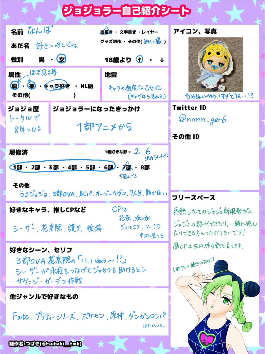 なんば tweet media