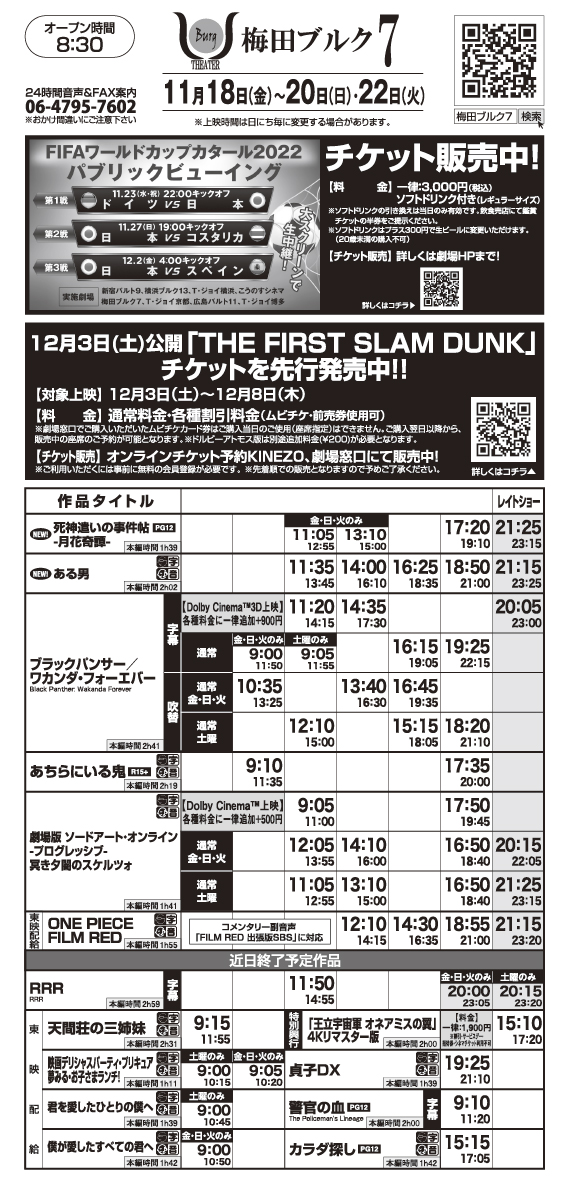 梅田ブルク7 Burg 7 Twitter