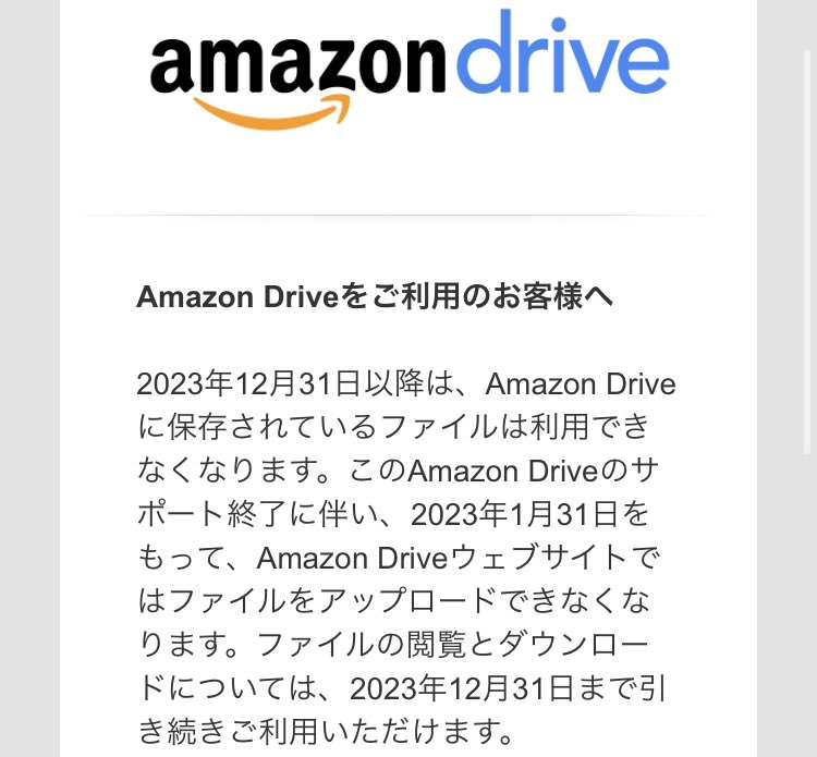 frdearu's tweet photo. ADのサポート終了するってよ。
※アクティブディレクトリではない https://t.co/3FFqMkpTv7