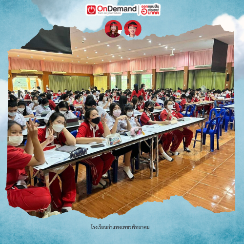 OnDemandSTI's tweet photo. #ติวโค้งสุดท้ายก่อนสอบ #TGAT66
By พี่แมน เจ้าถิ่น TGAT และเชาวน์ไทย
และ พี่แนน ตัวจริง TGAT Eng

🏠โรงเรียนกำแพงเพชรพิทยาคม

🔥Dek66 ตอนนี้ยังเรียนทันน้า สมัครราคาพิ��ศษ✨
Line ID : @od_sukhothai
.
#Dek66 #TGATENG #TCAS66 #TGAT #กำแพงเพชรพิทยาคม #ออนดีมานด์บ้านสุโขทัย #OnDemand https://t.co/RxMHZSfLMg