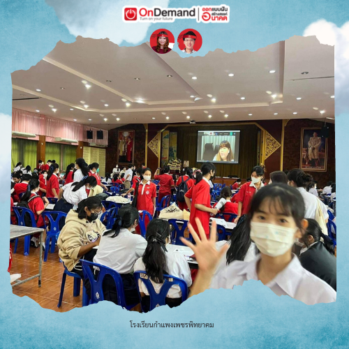 OnDemandSTI's tweet photo. #ติวโค้งสุดท้ายก่อนสอบ #TGAT66
By พี่แมน เจ้าถิ่น TGAT และเชาวน์ไทย
และ พี่แนน ตัวจริง TGAT Eng

🏠โรงเรียนกำแพงเพชรพิทยาคม

🔥Dek66 ตอนนี้ยังเรียนทันน้า สมัครราคาพิ��ศษ✨
Line ID : @od_sukhothai
.
#Dek66 #TGATENG #TCAS66 #TGAT #กำแพงเพชรพิทยาคม #ออนดีมานด์บ้านสุโขทัย #OnDemand https://t.co/RxMHZSfLMg