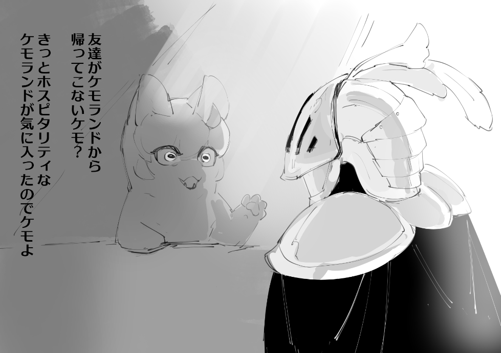 @PixivF_TL ケモ族と他種族との交流の歴史 