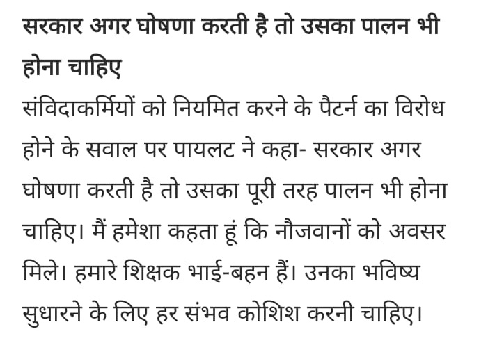 FaridAh83787178's tweet photo. @MEHABOOBMOHAMM6 @priyankagandhi @ShayarImran @RahulGandhi @ashokgehlot51 @SachinPilot @aliwajib @LambaAlka 🌺 आदरणीय@priyankagandhi जी,राजस्थान के जनघोषणा पत्र का वादा अब तक( झूठा )#जुमला साबित हुआ है #संविदा_ पैराटीचर्स के लिए 
वादा अनुसार कब नियमित कर रही है? कांग्रेस सरकार
 # जननायक_हो_वचन_निभाओ
 @ShayarImran
 @RahulGandhi 
@ashokgehlot51 
@sachinpilot
@aliwajib
@LambaAlka https://t.co/xNiRPz7L3e