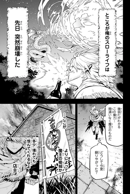 世界を救ったら病んじゃった勇者の話①(6/8) 