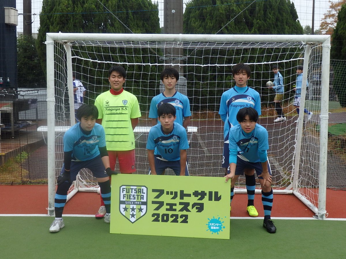 futsalfiesta97's tweet photo. #愛知フットサルクラブ の東海U-15予選では、 #マラビージャ とのPK戦を制した #ss が東海決勝に進出決定!おめでとうございます!
#デソーニョ #フットサル��ェスタ #FORZAINTERNATIONAL #みんなが主役 #グリーンアリーナ神戸
https://t.co/kT6El5KFcx https://t.co/EbZU0BfkTk