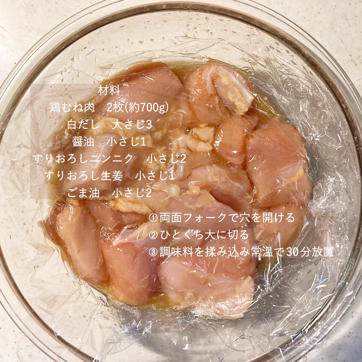 恋人を惚れ直させる！？『鶏むねのザクザク白だし唐揚げ』レシピ♪